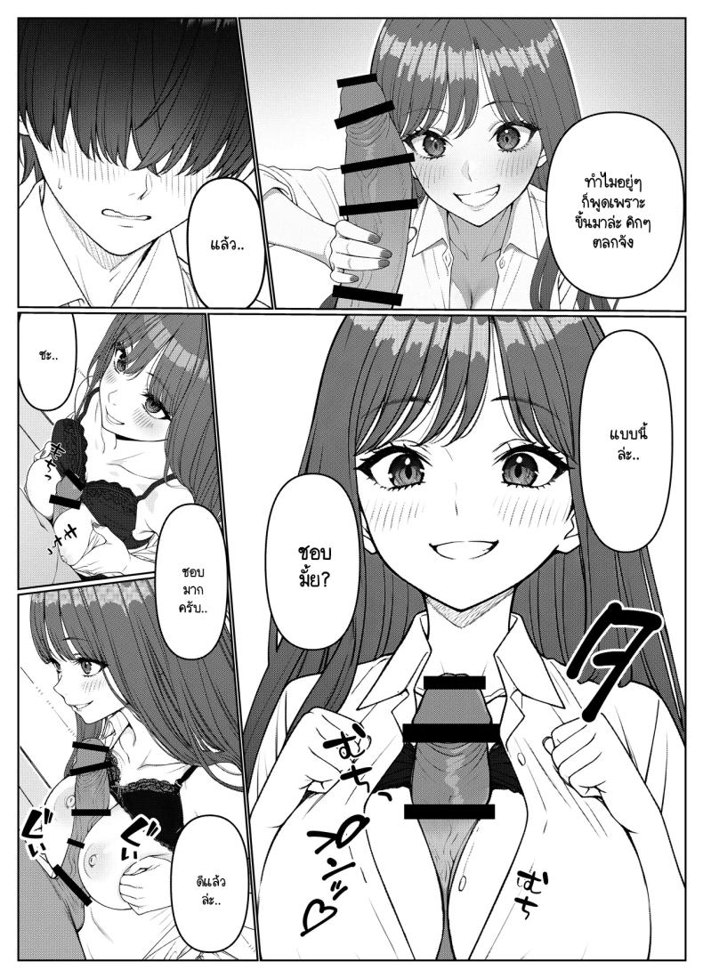 ไม่ได้มีดีแค่ติวเตอร์